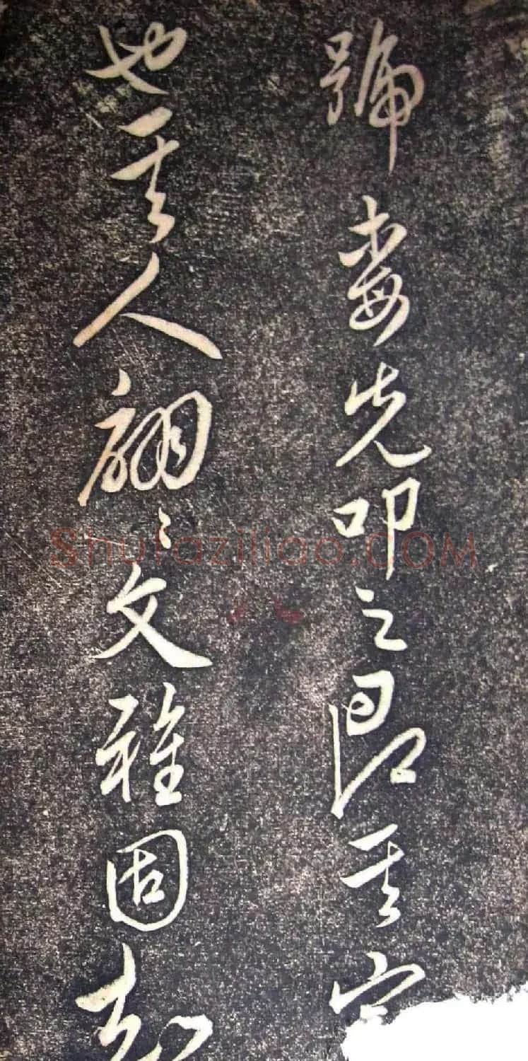 明代状元申时行碑帖书法欣赏 | 名家书法作品精选