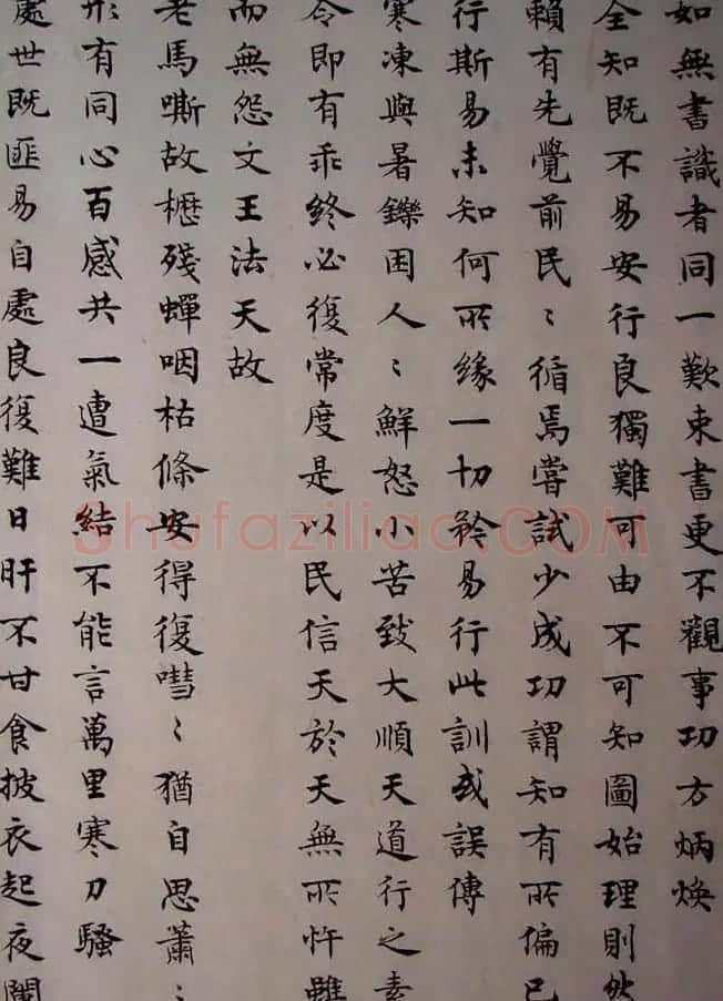 沈尹默小楷书法欣赏《秋明室杂诗》 | 名家书法作品精选