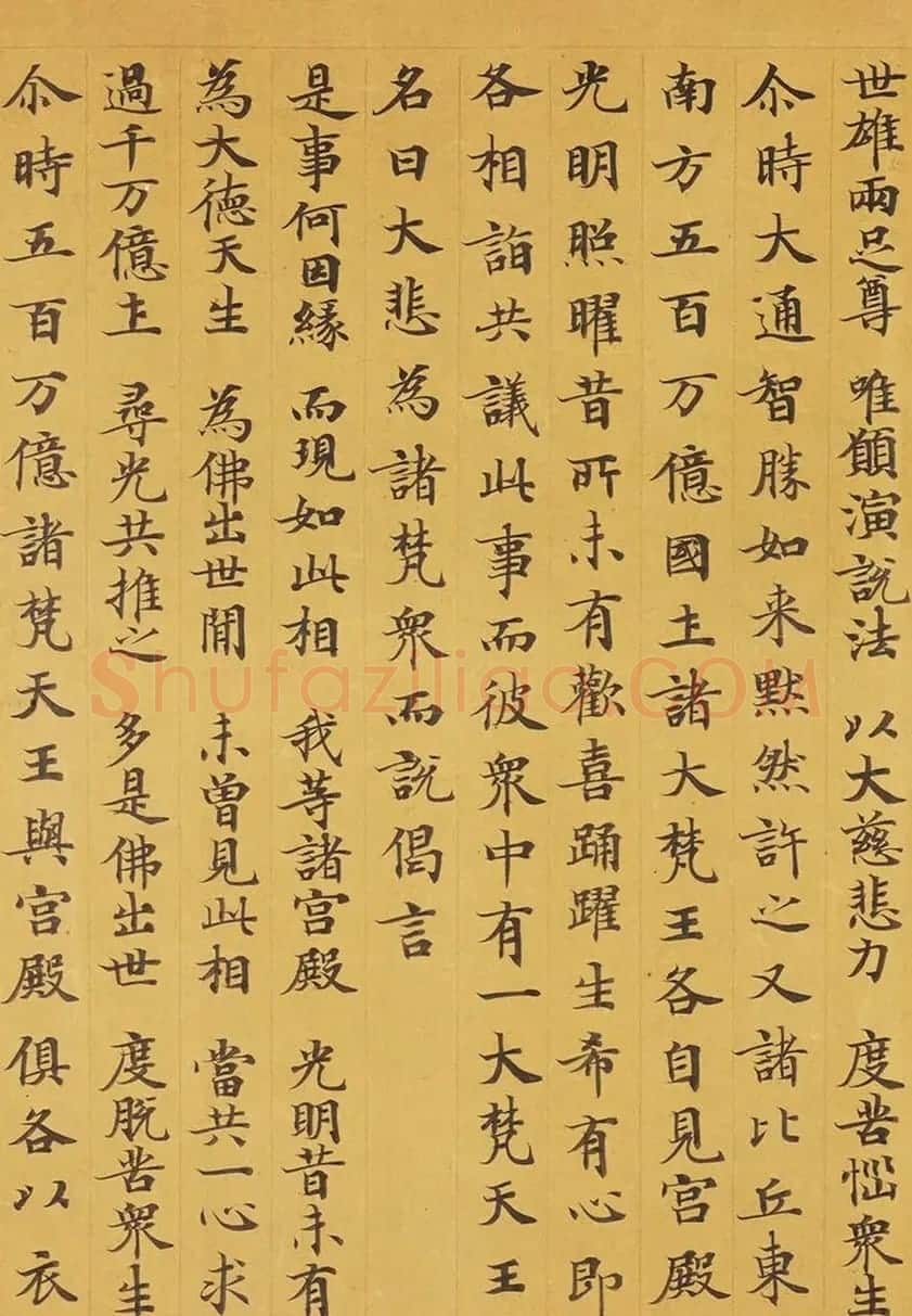 唐代赵文审小楷写经精品《妙法莲花经》 | 敦煌写经赏析