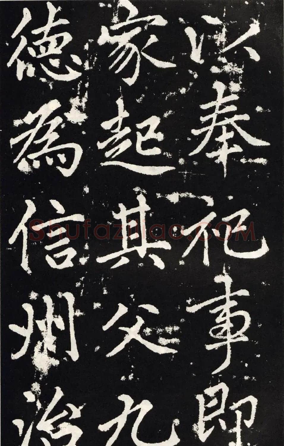 赵孟頫正楷大字书法《张留孙碑》 | 书法碑帖