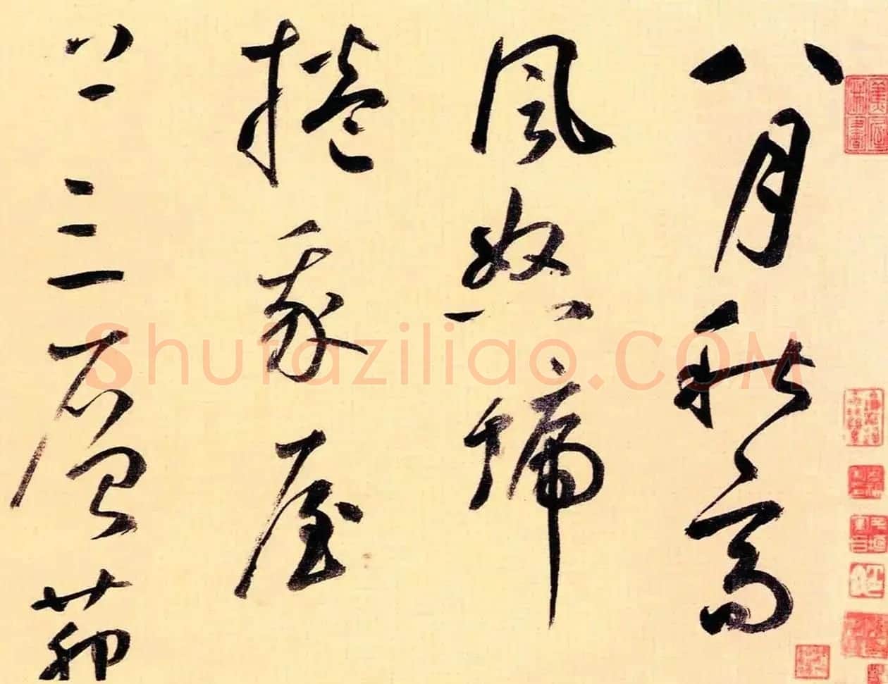 鲜于枢52岁书法《茅屋为秋风所破歌》 | 毛笔书法作品