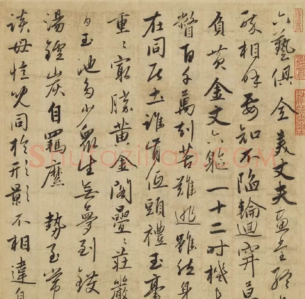 赵孟頫之子赵雍行书《怀净土诗》 | 书法作品赏析