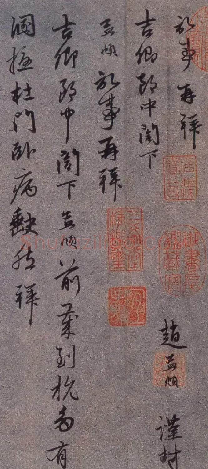 赵孟頫行草书札欣赏《前岁到杭帖》 | 名家书法作品精选