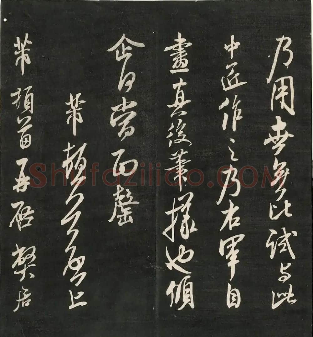 宋名人法书神品册(日藏本) | 书法碑帖