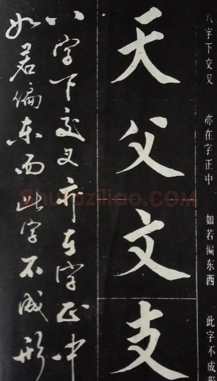 赵玉亭楷书行书大字帖--书法秘诀百首 | 软笔行书字帖