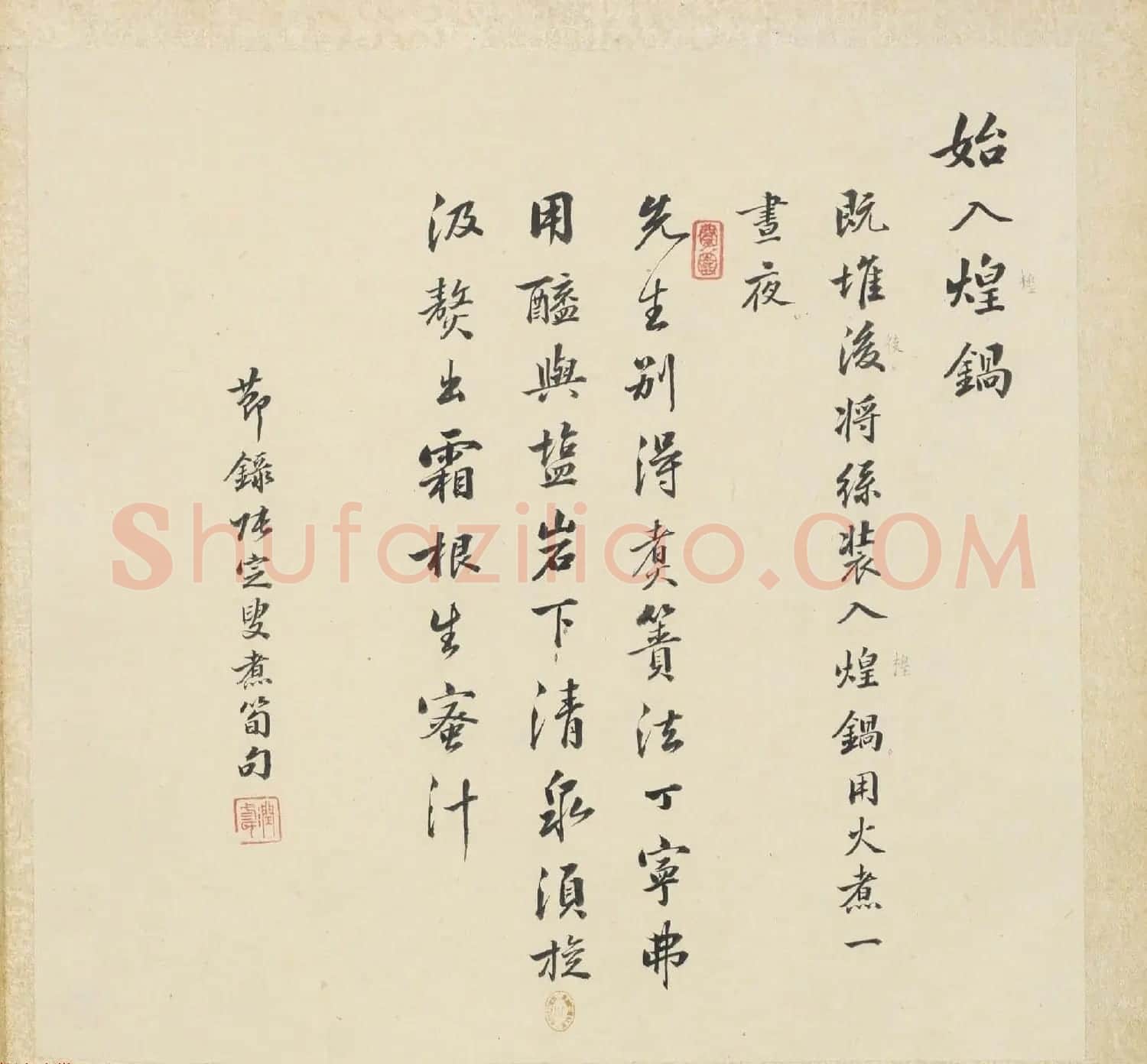 彩色字画大图欣赏《新诗造纸书画谱》 | 传世书法作品精选