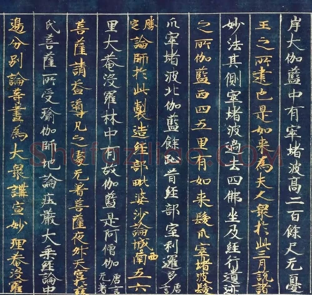 古代金银字迹《大唐西域记卷五：六国》 | 敦煌写经欣赏