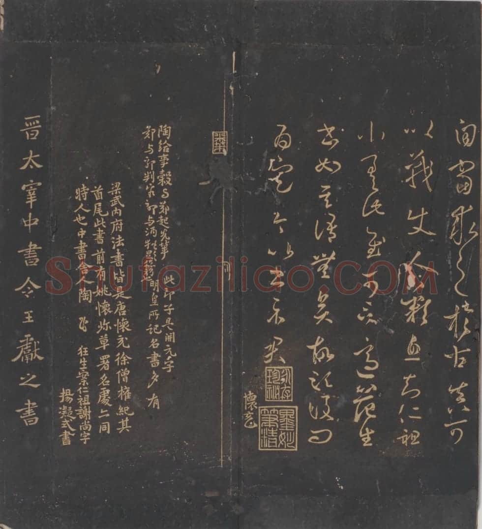 宋拓松桂堂帖 | 故宫铭刻类藏品