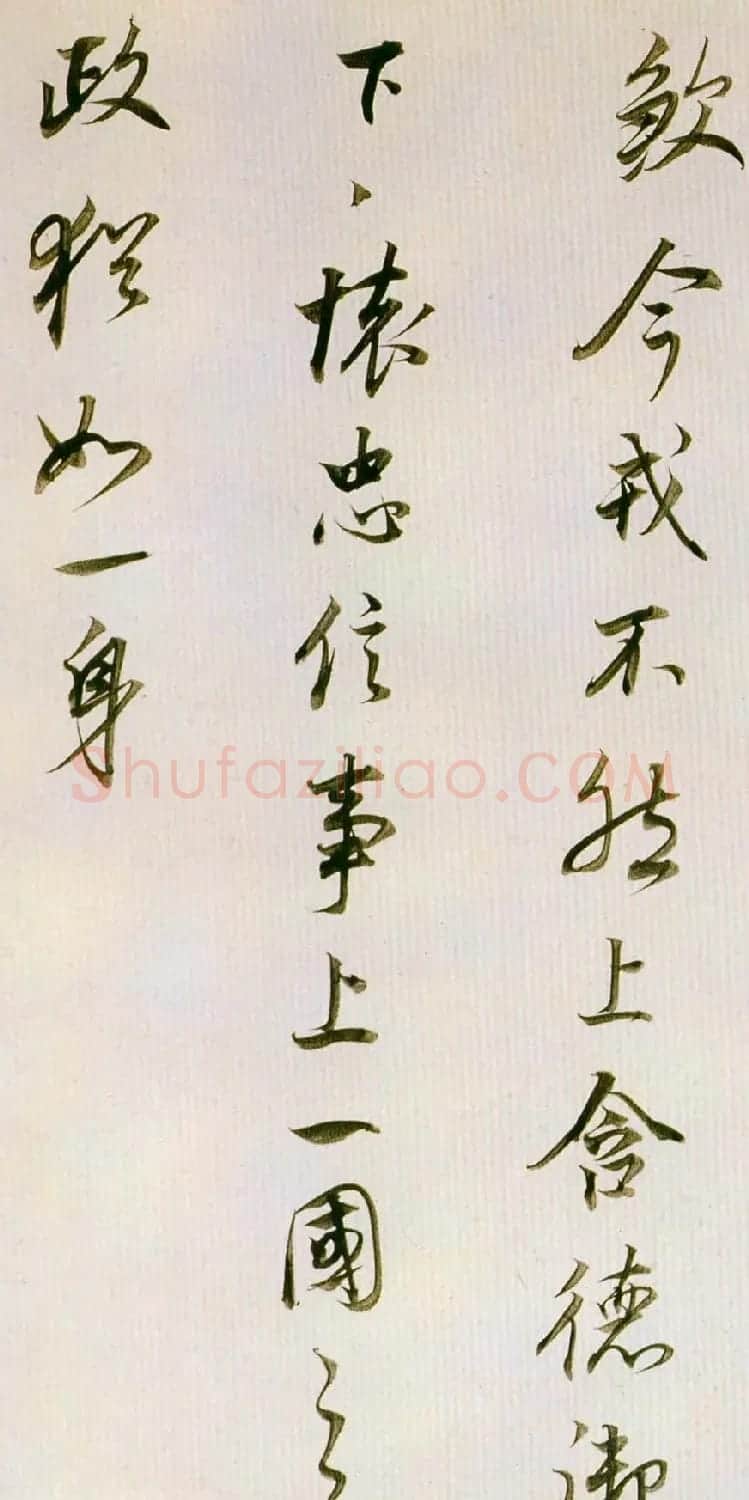 董其昌书法欣赏《临魏晋唐宋诸书卷》 | 书法长卷