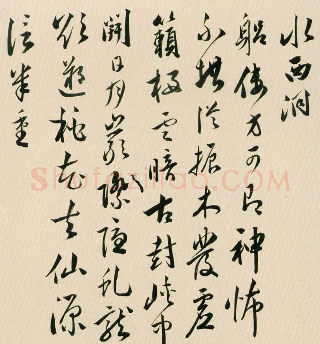 黄姬水行书妙品《杂诗九首诗卷》 | 书法长卷