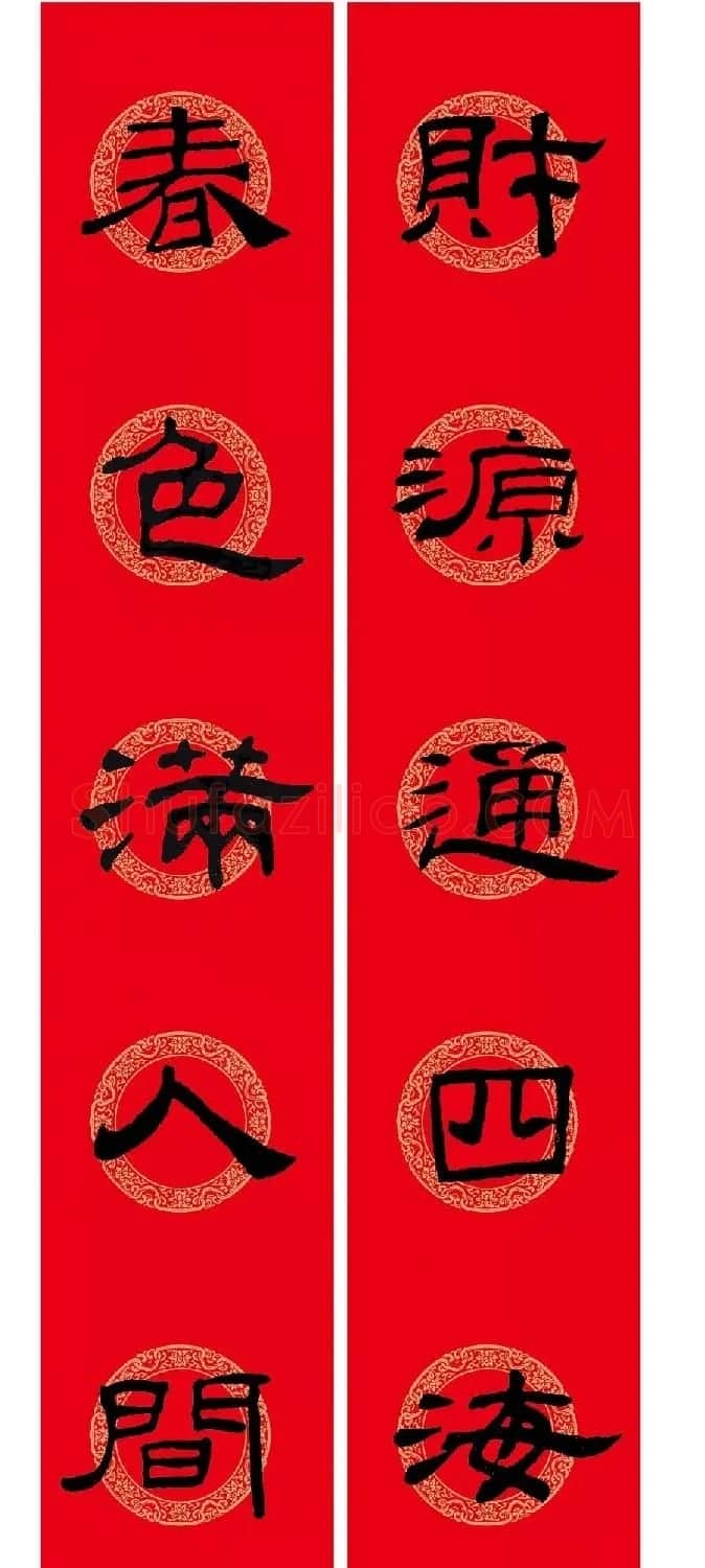 隶书春联:乙瑛碑集字新年对联 | 名家书法作品精选