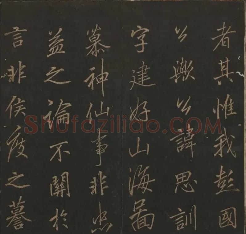 《玉烟堂法帖》第十册唐法书李邕专辑 | 书法碑帖