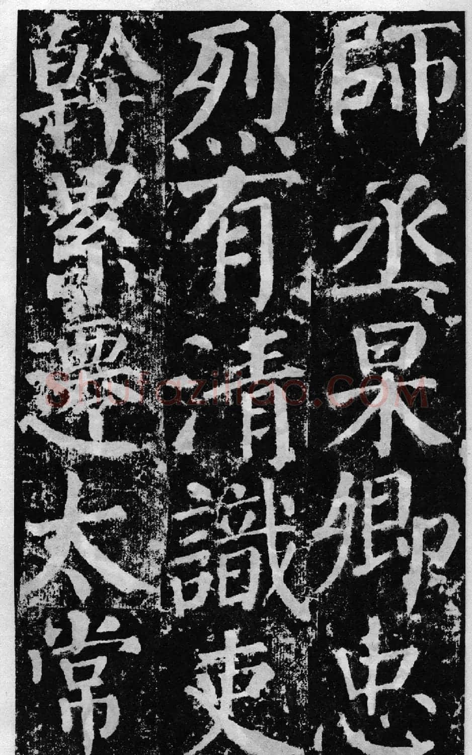 颜真卿60岁楷书《颜勤礼碑》 | 书法名家作品鉴赏