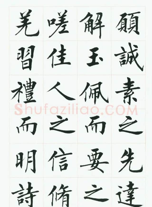刘小晴毛笔行楷字帖《洛神赋》 | 毛笔楷书字帖