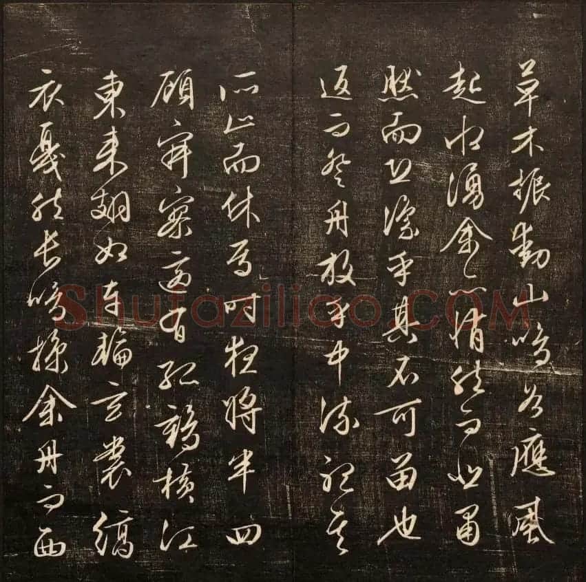 《经训堂法书》第十一册哈佛图书馆藏 | 书法碑帖