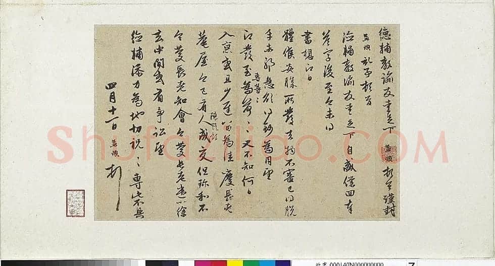 赵孟頫七札册 台北故宫博物院藏 | 书法名家作品欣赏