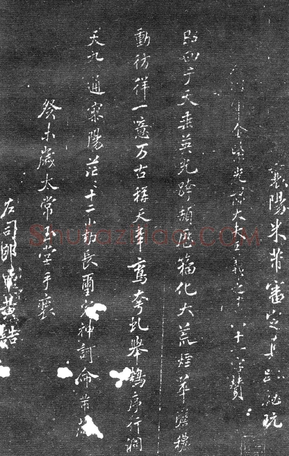 宋拓群玉堂帖卷第八--米南宫书法集 | 毛笔书法作品