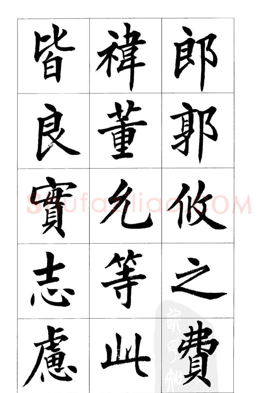 刘小晴楷书欣赏《前后出师表》 | 软笔楷书字帖