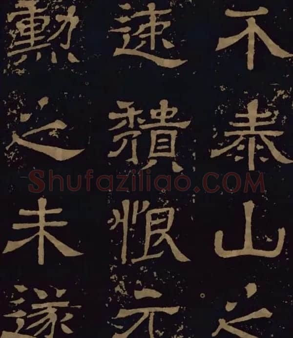 三国隶书碑刻欣赏《王基断碑》 | 书法碑帖