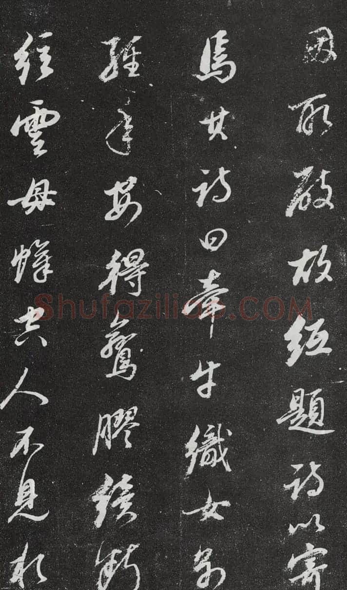 董其昌行书欣赏《桑寄生传》拓本 | 名家书法作品赏析