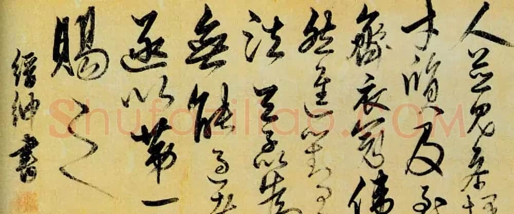 解缙书法长卷《宋赵恒殿试佚事》 | 书法长卷