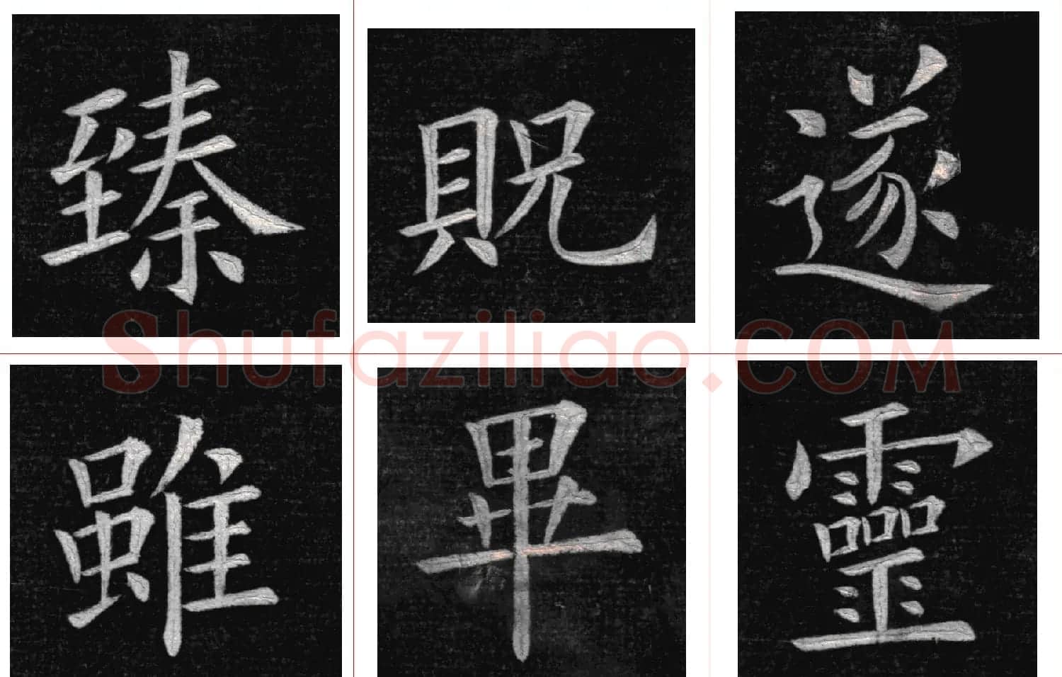 姚孟起楷书欣赏《临九成宫》高清册页 | 软笔楷书字帖