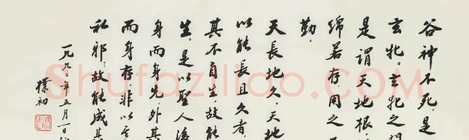 时代巨匠——赵朴初书法作品推介 | 书法作品赏析