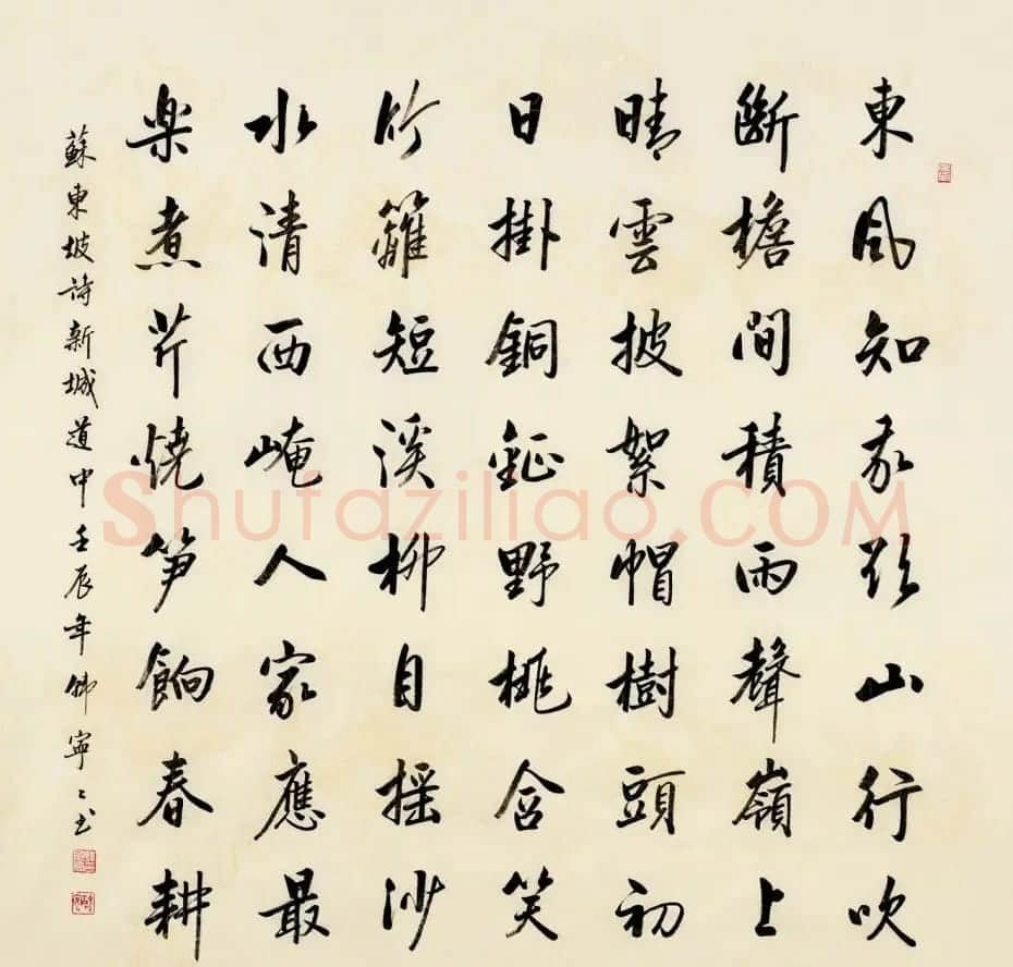 女书家韩宁宁书法作品欣赏 | 书法作品鉴赏