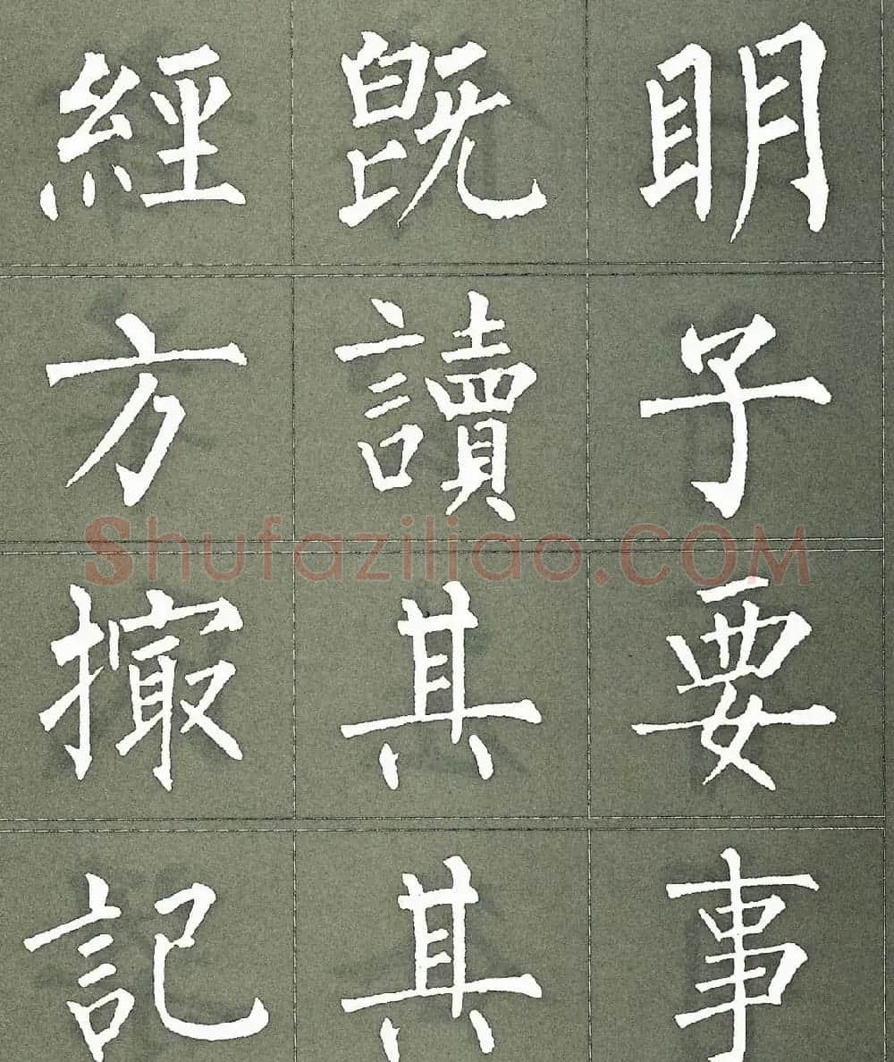 柳公权楷书字帖《柳体三字经》 | 软笔楷书字帖