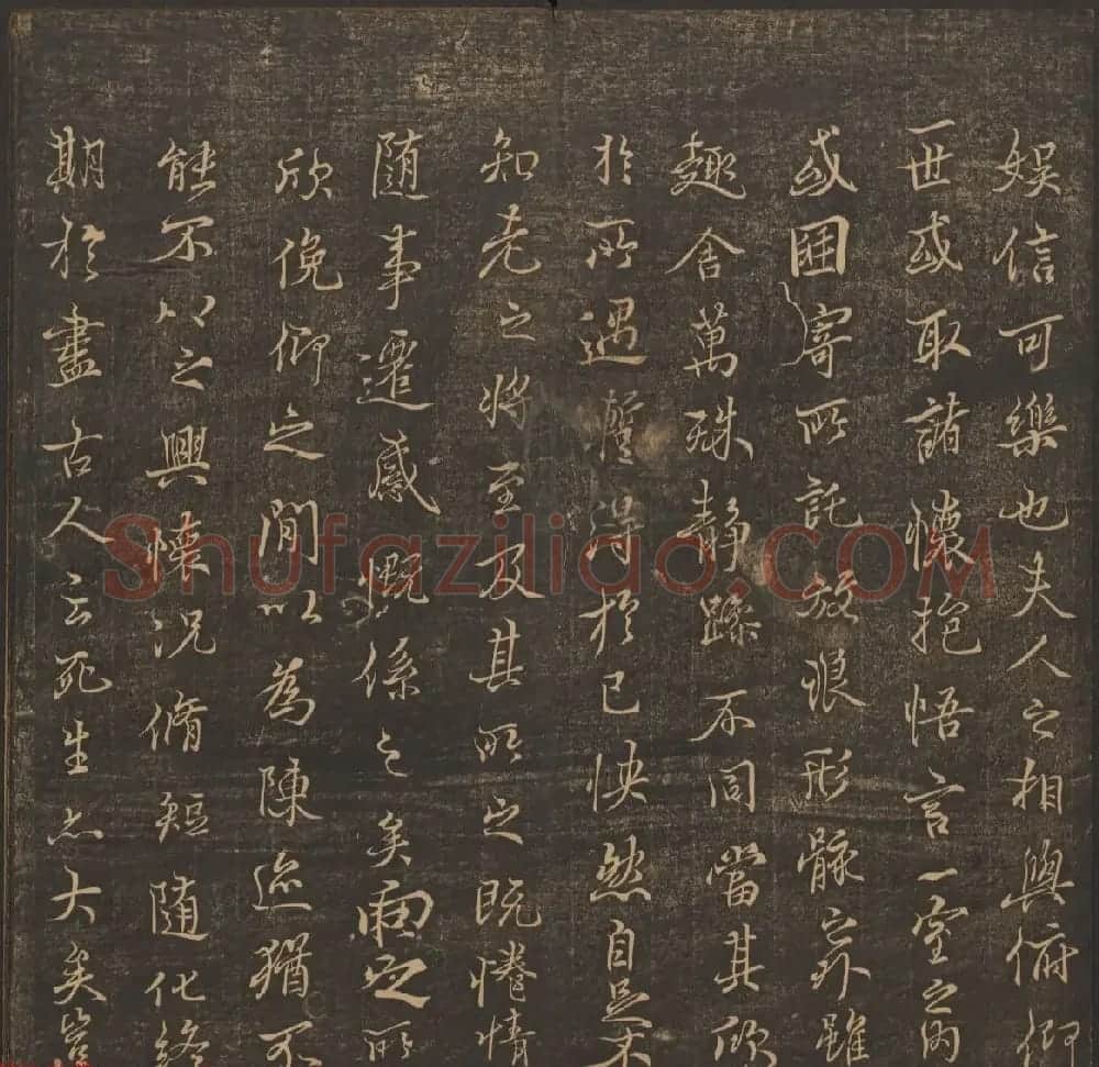善本碑帖《郁冈斋墨妙》卷三卷四 王羲之法帖专集 | 书法碑帖