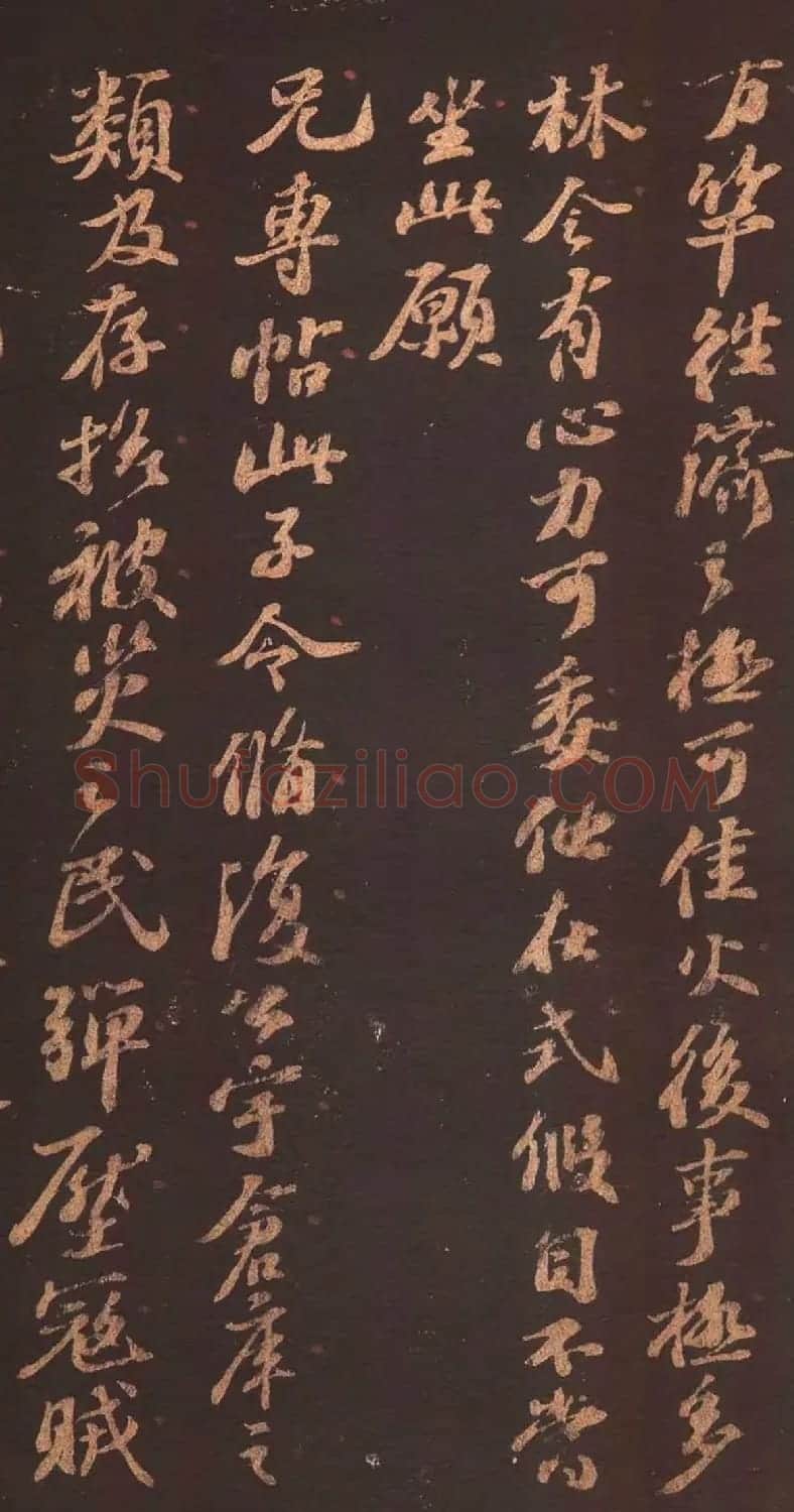 苏轼61岁行书《黄焘帖》 | 毛笔书法作品