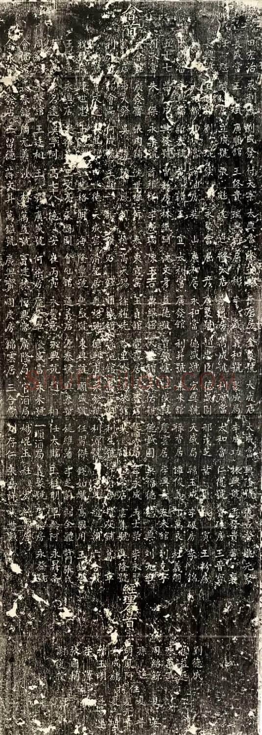 清代楷书石刻《重修碧霞宫碑记》 | 书法碑帖