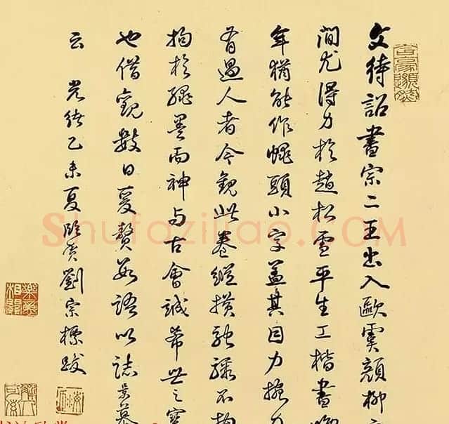 文徵明74岁行书《归去来辞卷》嘉德2017春拍品 | 书法长卷