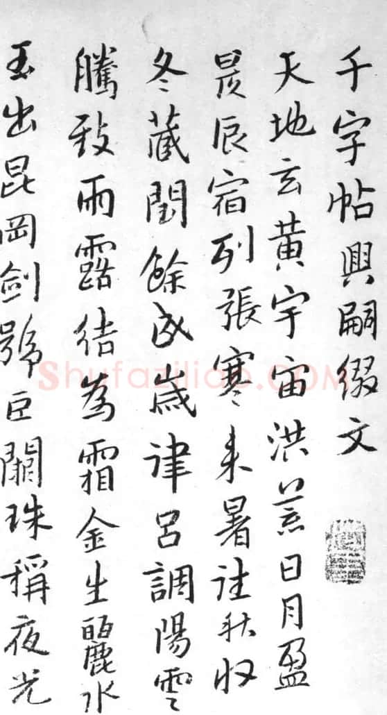朱耷（八大山人）书法册页《千字文》 | 书法碑帖