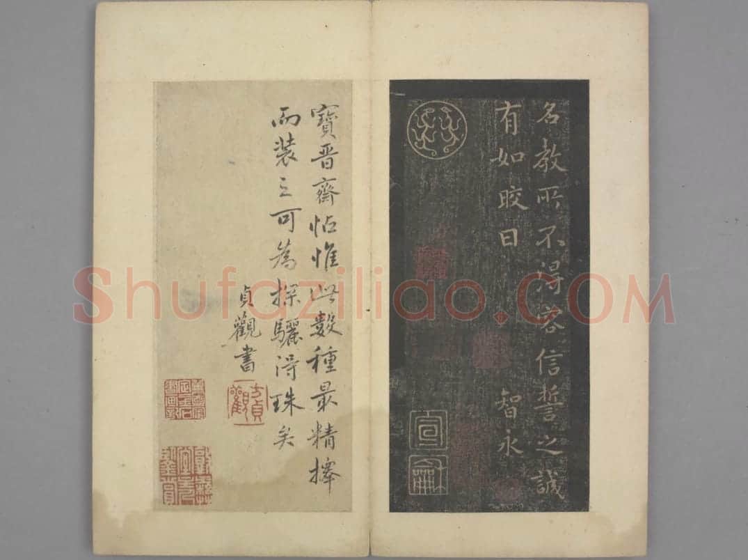 宝晋斋帖 | 故宫铭刻类藏品