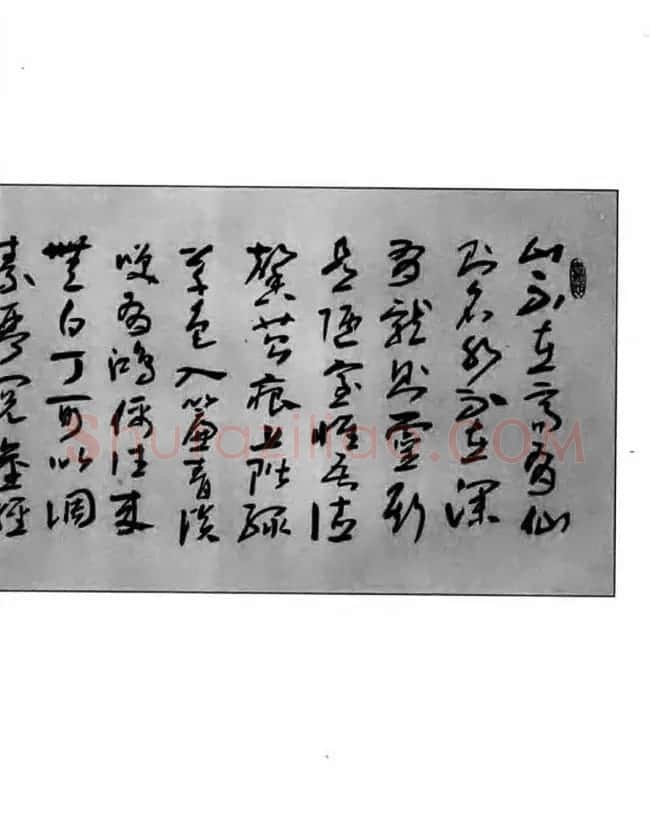 书法教程：谢孔宾编著《怎样写章草》 | 毛笔草书字帖