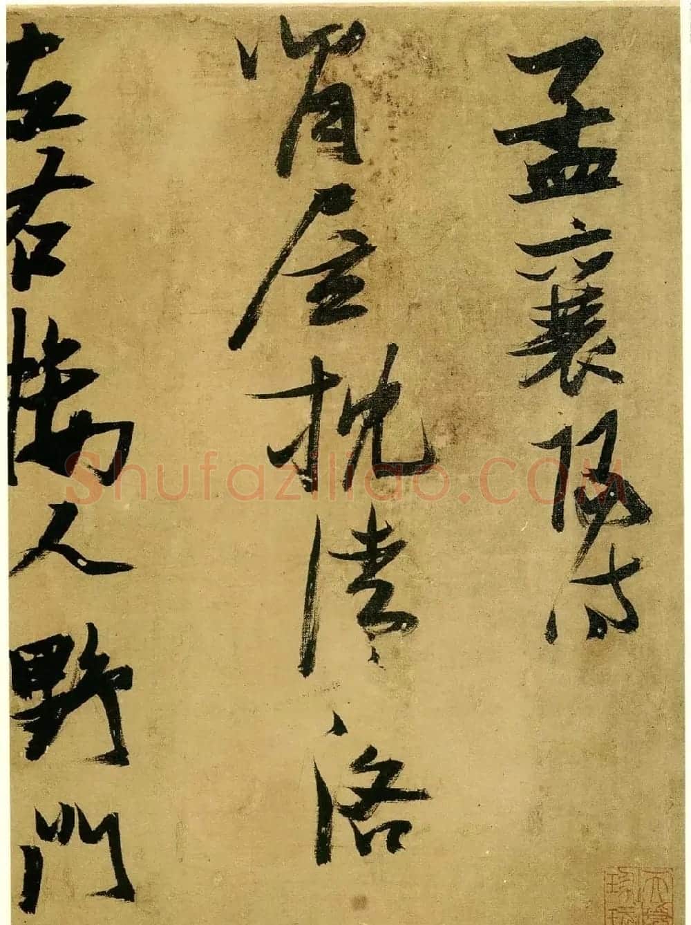 张瑞图行草书法欣赏《孟襄阳诗卷》 | 书法长卷