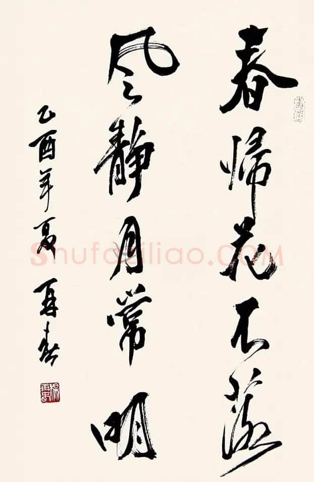 杨再春毛笔书法欣赏 | 书法作品鉴赏
