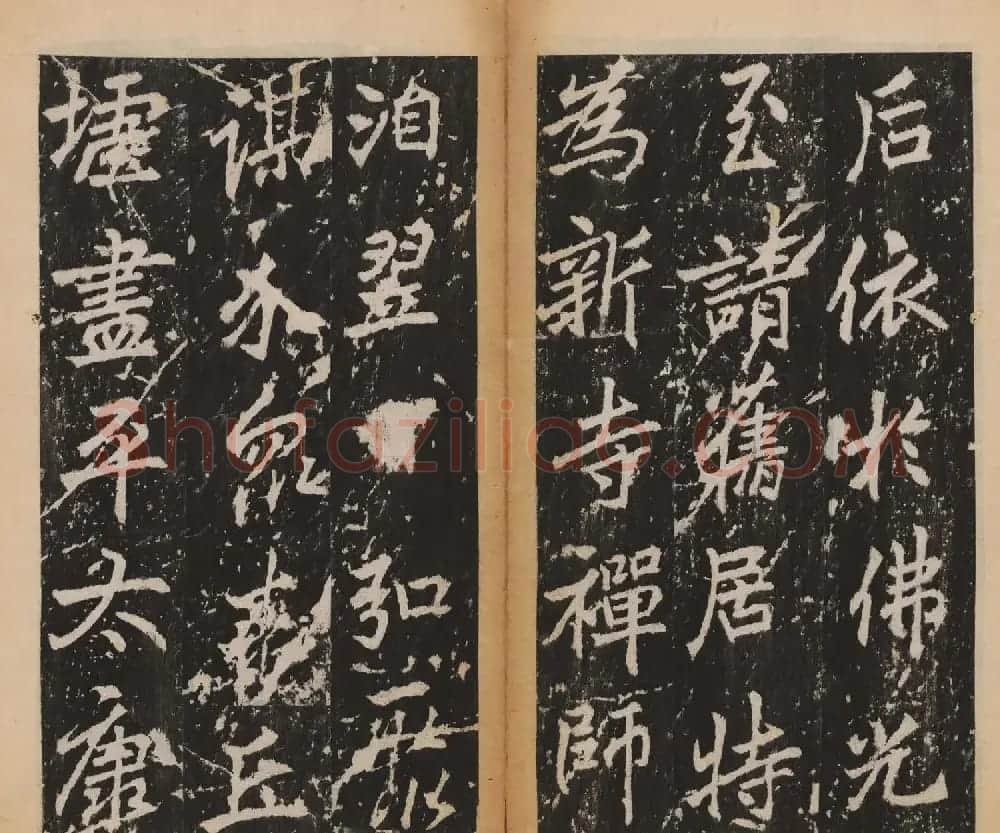 李北海行楷书法代表作《岳麓寺碑》 | 书法碑帖
