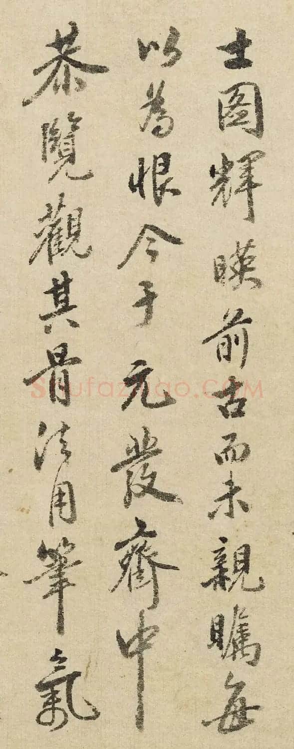 宋代朱光裔书法欣赏 | 毛笔书法作品