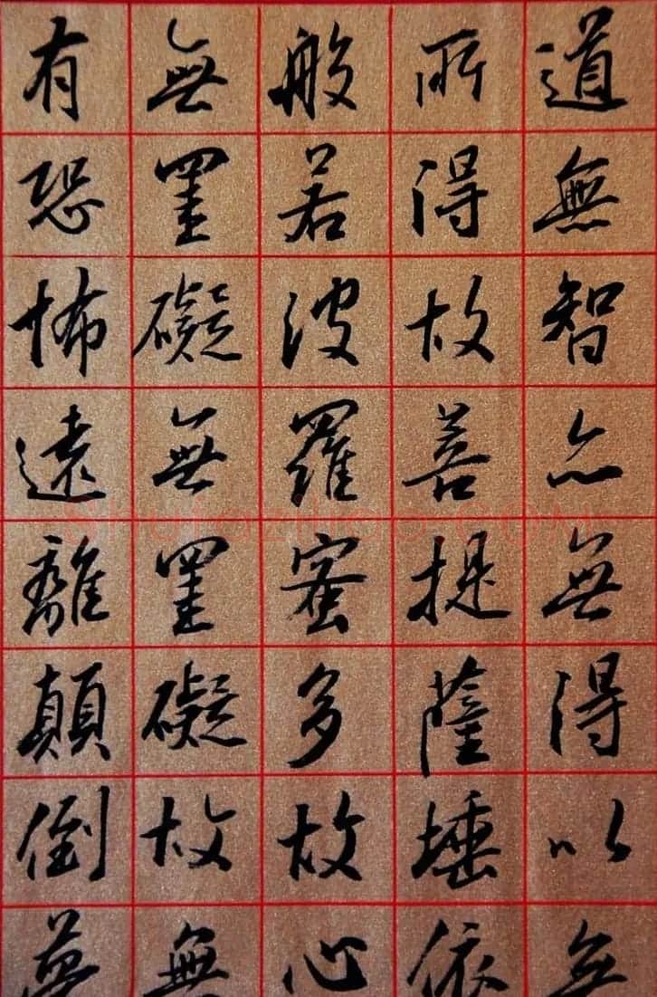 林剑丹行书欣赏泥金纸《心经》手卷 | 书法心经字帖