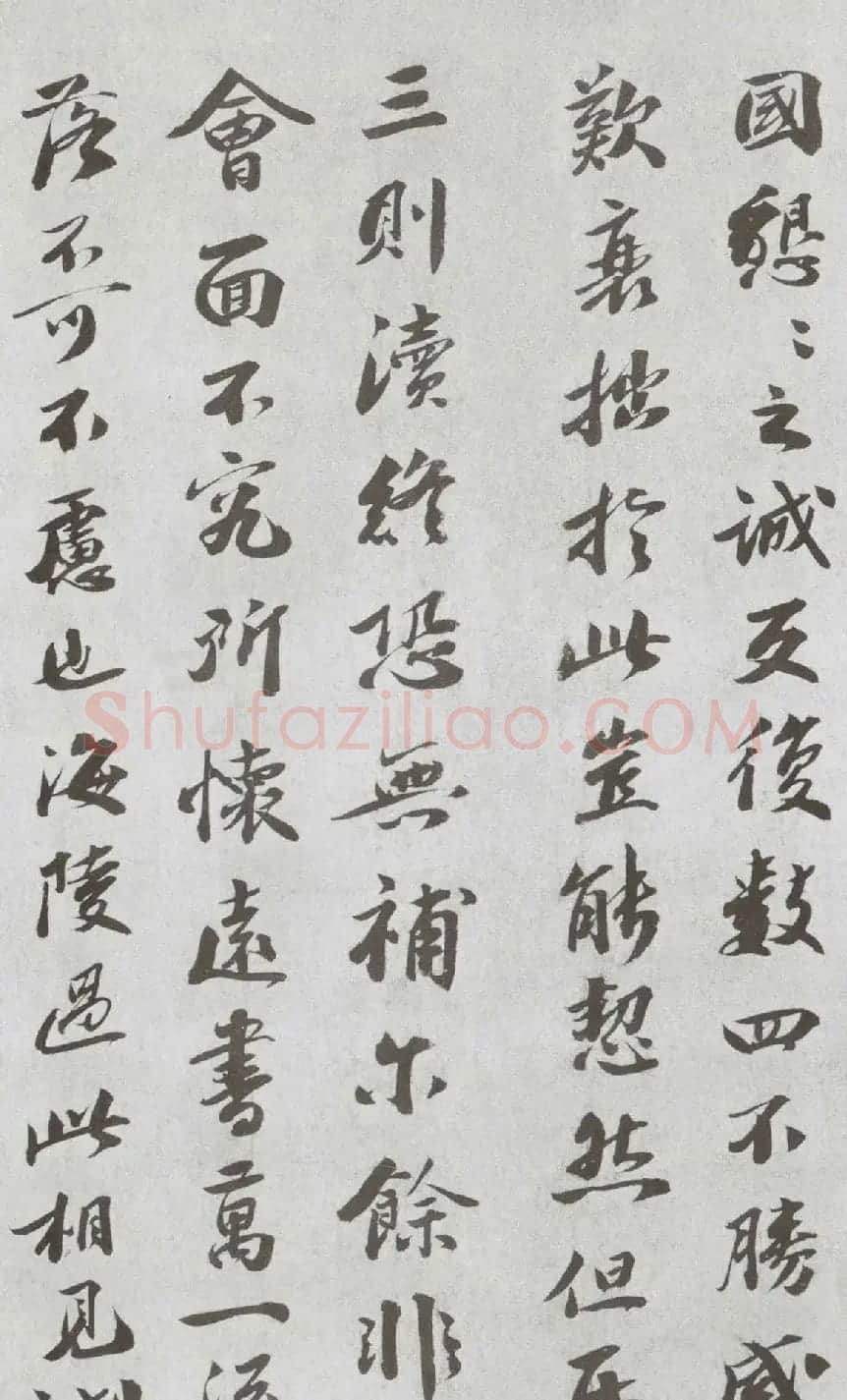 宋代曾肇书法尺牍墨迹欣赏 | 名家书法作品赏析