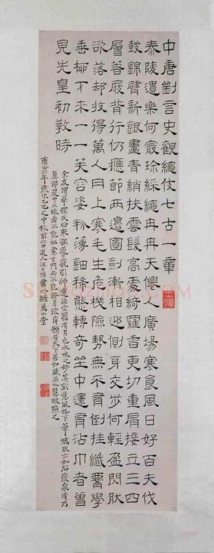 汪士慎隶书观绳伎七古诗轴 | 故宫书法类藏品