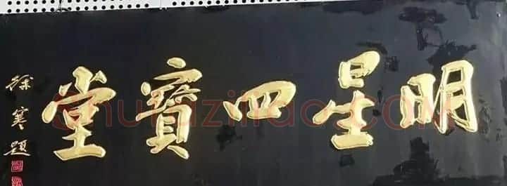 北京琉璃厂书法名匾大荟萃! | 书法名家作品欣赏