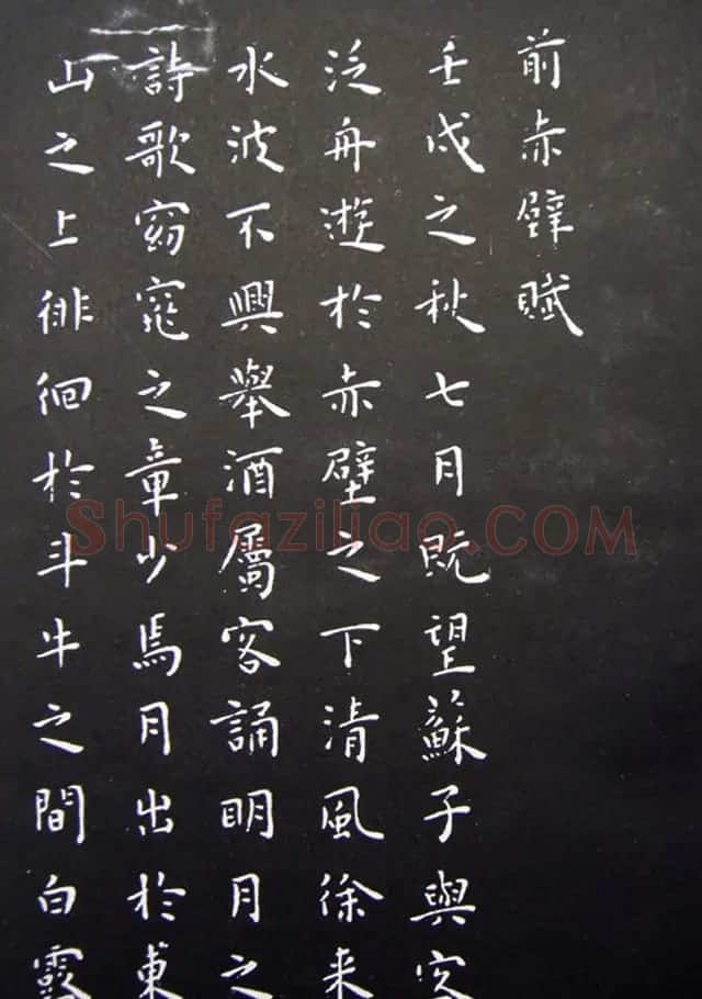 明代王宠小楷书法《前后赤壁赋》 | 名家书法作品精选