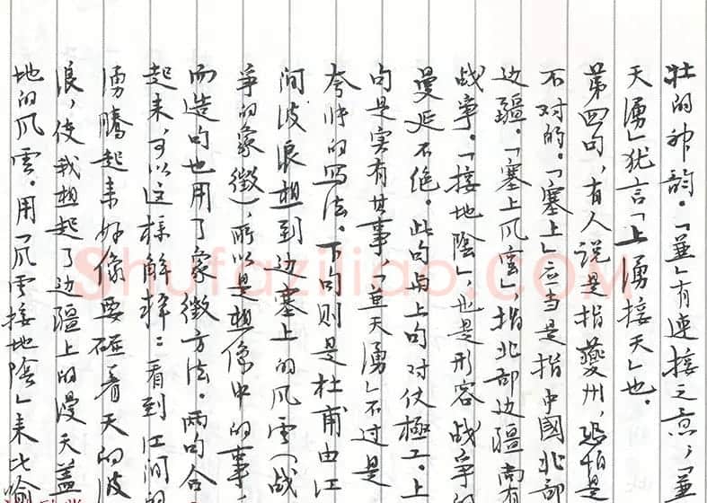 茅盾手迹欣赏《小行楷古诗词注释》 | 书法名家作品鉴赏
