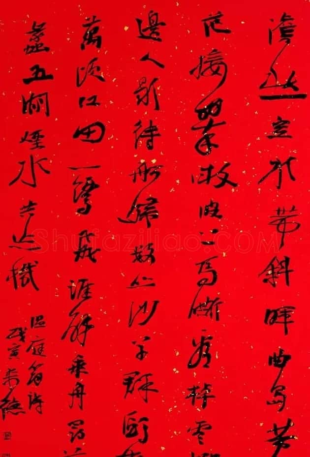 曾来德书法作品欣赏 | 书法作品欣赏