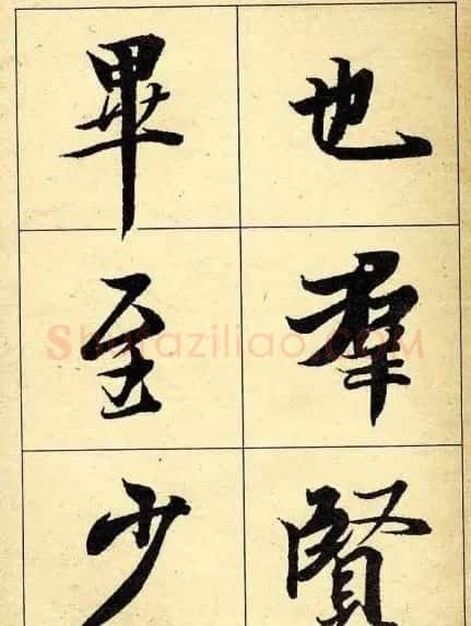 行书字帖欣赏《王羲之兰亭序》 | 软笔行书字帖