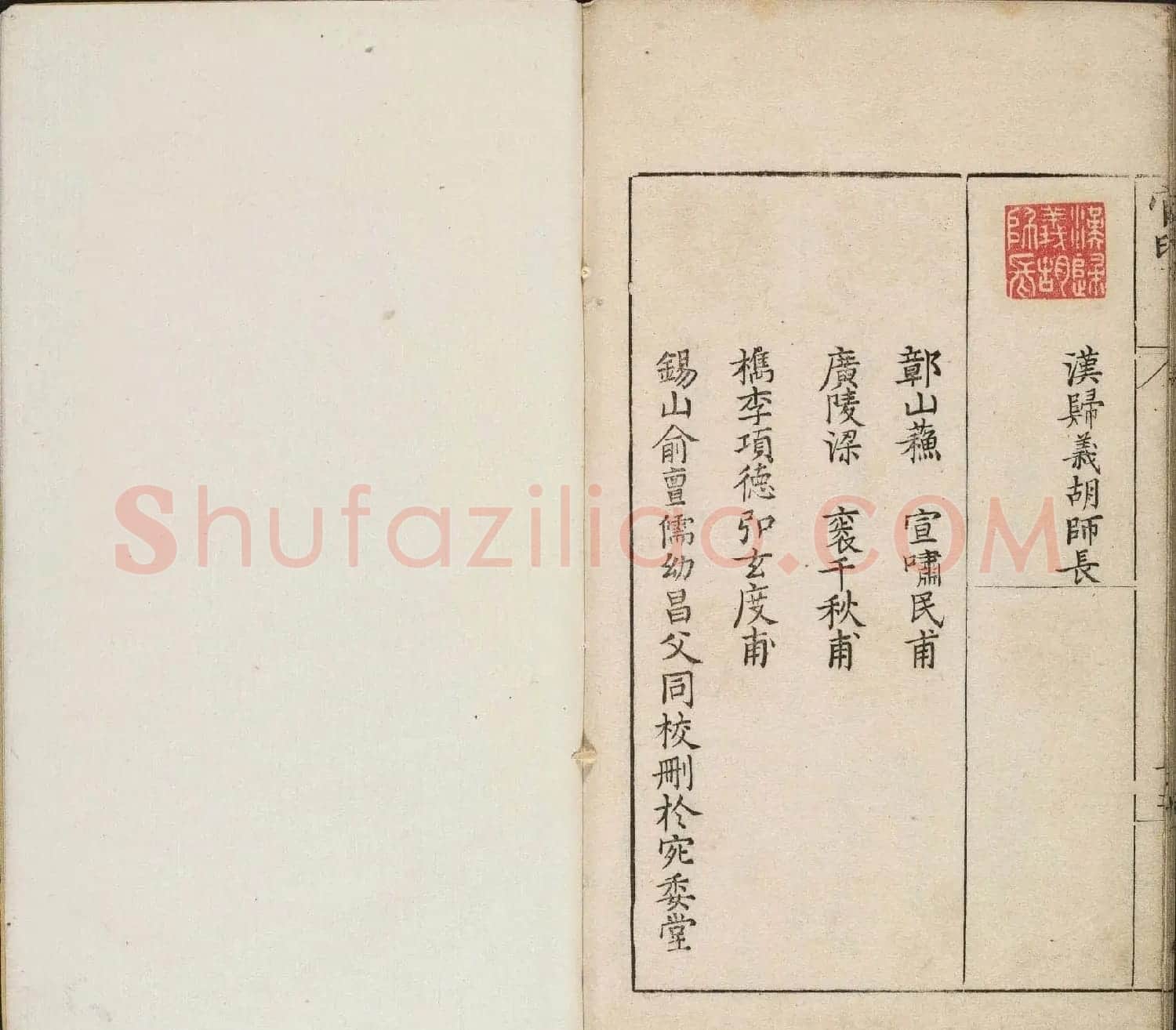 明代篆刻作品欣赏《古今印则》四卷合辑 | 毛笔书法作品