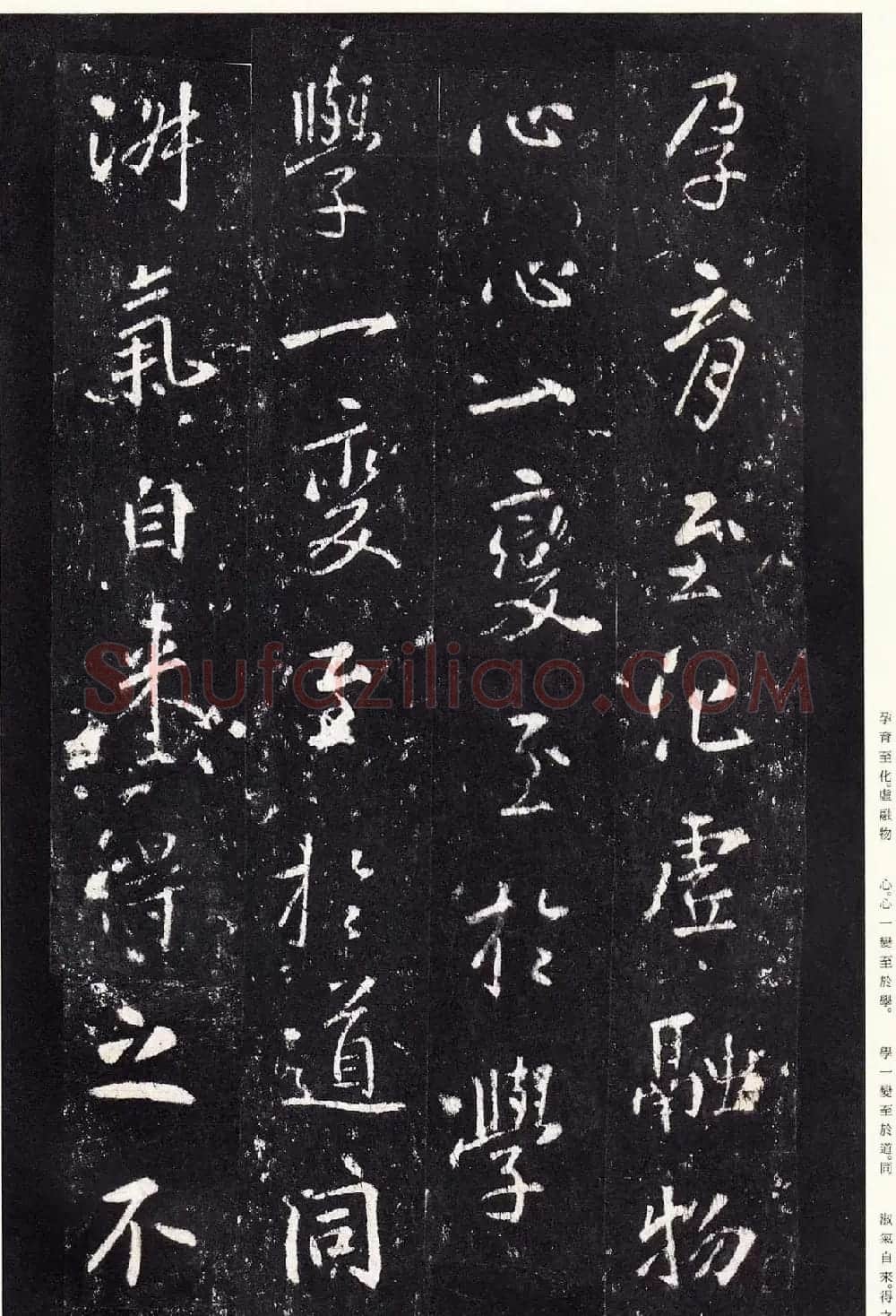 唐代张从申书法欣赏《李玄静碑》原色法帖 | 书法碑帖